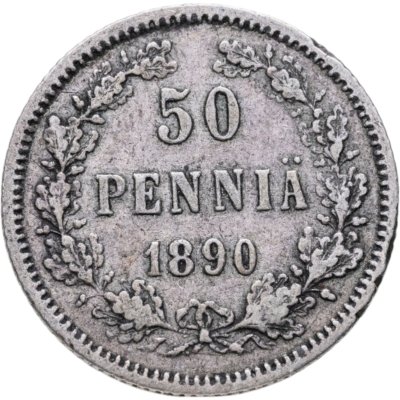 купить 50 пенни (pennia) 1890 L Российская Финляндия
