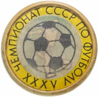 Купить Значок СССР 1973 г "35 чемпионат СССР по футболу", булавка