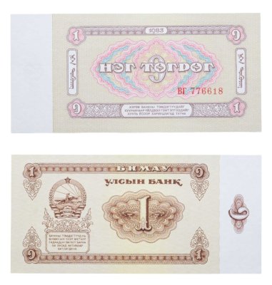 купить Монголия 1 тугрик 1983 год Pick 42