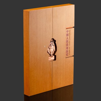 купить Книга в кофре "Китайский народ не забыл", издание Народно-революционный военного музея Китая к 70-летию Второй мировой войны, дерево, картон, бумага, Китай, 2015 г.