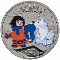 купить 25 рублей 2021 ММД Российская (советская) мультипликация - мультфильм "Умка" цветная, в блистере