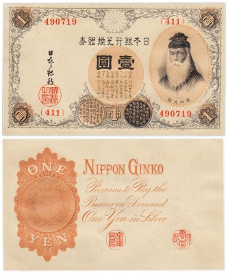 купить Япония 1 йена 1916 (Pick 30c)
