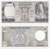 Купить Сирия 500 фунтов 1992 (Pick 105f)