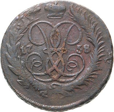 купить 2 копейки 1758 номинал под Св. Георгием, гурт сетчатый
