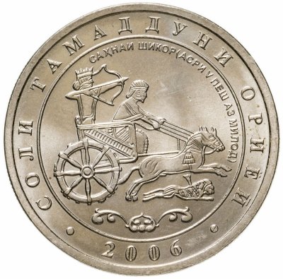 купить Таджикистан 1 сомони 2006 "Год Арийской цивилизации - Царская охота"
