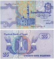купить Египет 25 пиастр 2002 (Pick 57)