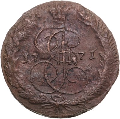 купить 5 копеек 1771 EМ