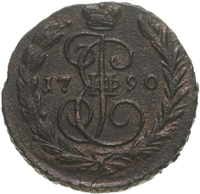 купить 1 копейка 1790 ЕМ