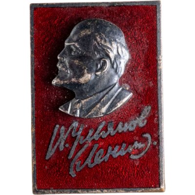 купить Памятный знак в честь В.И. Ленина, латунь, эмаль, булавка, СССР, 1950-1960 гг.