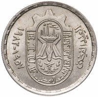 купить Египет 10 пиастров (piastres) 1981 "25 лет профсоюзам"