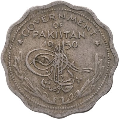 купить Пакистан 1 анна (anna) 1950