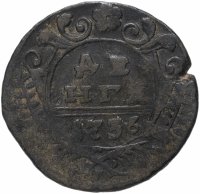 Купить денга 1736