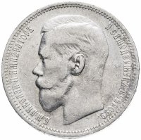Купить 1 рубль 1896 *