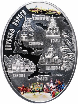 купить Остров Ниуэ 50 долларов 2013 "Царская дорога. Медведь", в футляре с сертификатом