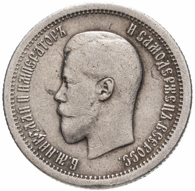купить 25 копеек 1895