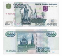 купить 1000 рублей 1997 (модификация 2004) ПРЕСС