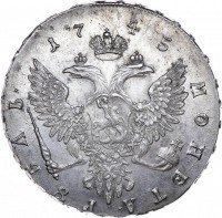 Купить 1 рубль 1745 года ММД