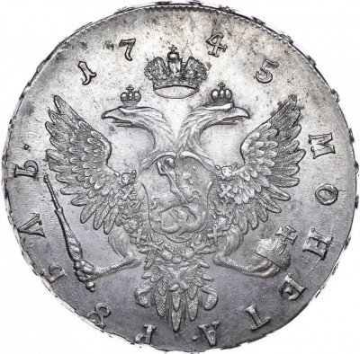 купить 1 рубль 1745 года ММД