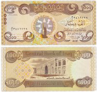 Купить Ирак 1000 динар 2018 (Pick **) памятная - монументы Ирака Юнеско "Школа аль-Мустансирия, Багдад"