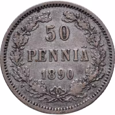 купить 50 пенни (pennia) 1890 L Российская Финляндия