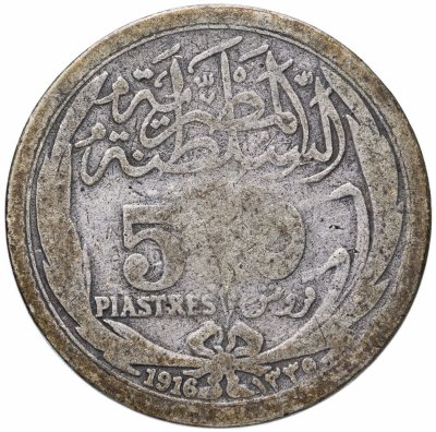 купить Египет 5 пиастров (piastres) 1916