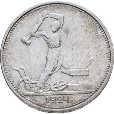 купить полтинник 1924 ТР