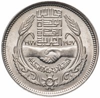купить Египет 10 пиастров (piastres) 1977 "20 лет экономическому союзу"