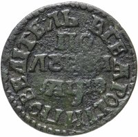 Купить полушка 1707 "ВСЕѦ РОСIИ ПОВЕЛIТЕЛЬ"