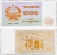 Купить Узбекистан 1000 сум 1992 (Pick 70а)