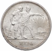 Купить 1 рубль 1924 ПЛ