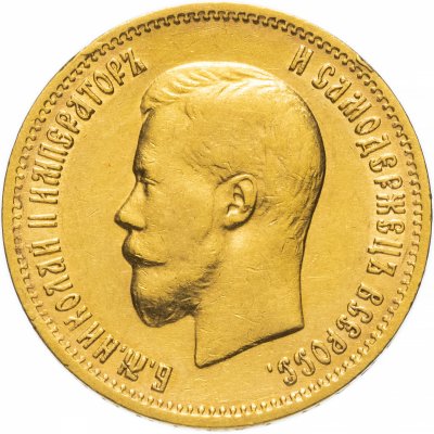 купить 10 рублей 1899 АГ