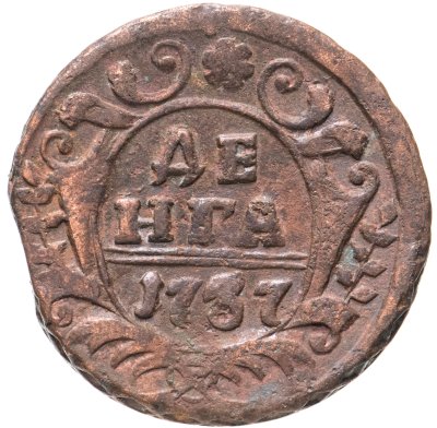 купить Денга 1737