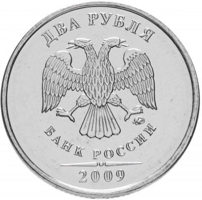 купить 2 рубля 2009 ММД магнитные, штемпельный блеск