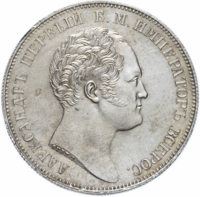 купить 1 рубль 1834 в память открытия Александровской колонны, Биткин 894 (R)