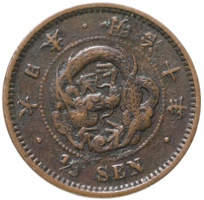 купить Япония 1/2 сена 1877