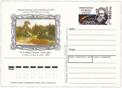 купить Открытка (открытое письмо) "150 лет со дня рождения Ю.Я.Федера" худ. З.Зузе, 1988