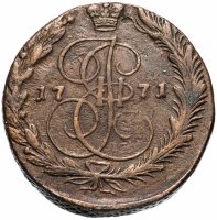 Купить 5 копеек 1771 ЕМ