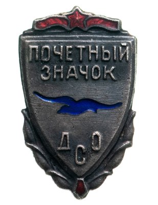 купить Почетный значок ДСО Буревестник, булавка