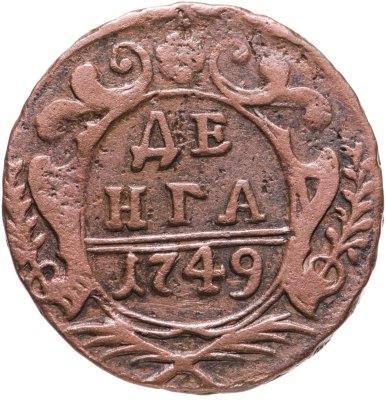 купить денга 1749