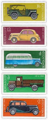 купить Полная серия 1975 "История отечественного автомобилестроения" (5 марок)