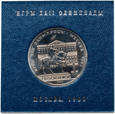 купить 1 рубль 1980 Proof "Олимпиада-80 - Памятник Юрию Долгорукому и здание Моссовета" в футляре