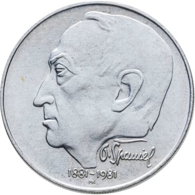 купить Чехословакия 100 крон (korun) 1981 100 лет со дня рождения Отакара Шпаниеля