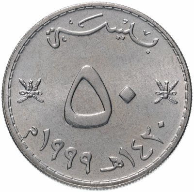 купить Оман 50 байз (baisa) 1999