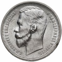 Купить 1 рубль 1912 ЭБ