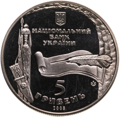 купить Украина 5 гривен 2008 "975 лет городу Богуслав"