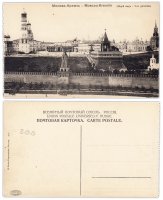 купить Открытка (открытое письмо) Москва Кремль Общий вид
