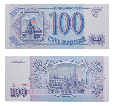 купить 100 рублей 1993 тип литер Большая/маленькая