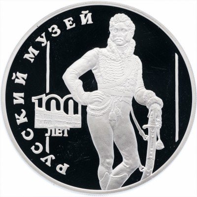 купить 3 рубля 1998 СПМД Proof 100-летие Русского музея портрет Д.В. Давыдова