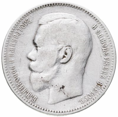 купить 1 рубль 1896 АГ