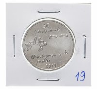 Купить Португалия 5 евро 2017 молодость и будущее